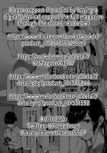 Page 27 of Himitsu no Kankei | Secret Relationship - preview thumbnail