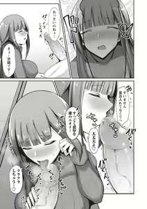 Page 117 of COMIC Masyo 2020-09 - preview thumbnail