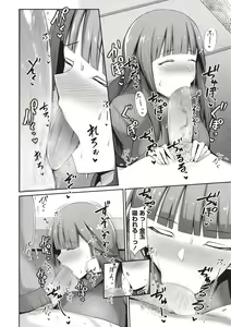 Page 118 of COMIC Masyo 2020-09 - preview thumbnail