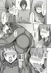 Page 119 of COMIC Masyo 2020-09 - preview thumbnail