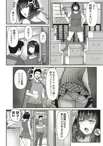 Page 138 of COMIC Masyo 2020-09 - preview thumbnail