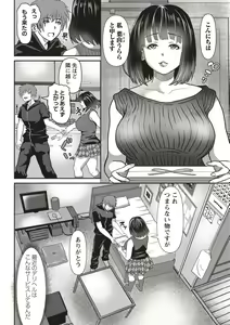 Page 140 of COMIC Masyo 2020-09 - preview thumbnail