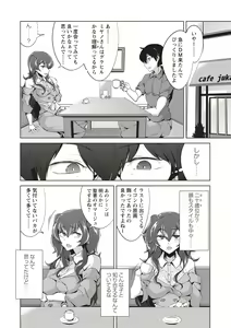 Page 174 of COMIC Masyo 2020-09 - preview thumbnail