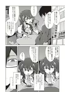 Page 178 of COMIC Masyo 2020-09 - preview thumbnail