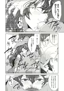 Page 180 of COMIC Masyo 2020-09 - preview thumbnail