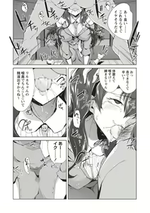 Page 181 of COMIC Masyo 2020-09 - preview thumbnail