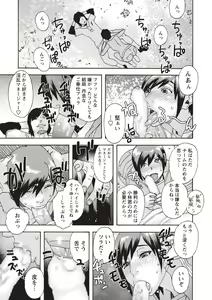 Page 199 of COMIC Masyo 2020-09 - preview thumbnail