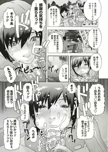 Page 203 of COMIC Masyo 2020-09 - preview thumbnail