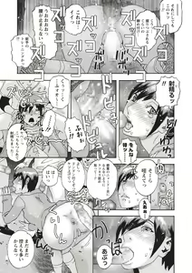 Page 213 of COMIC Masyo 2020-09 - preview thumbnail