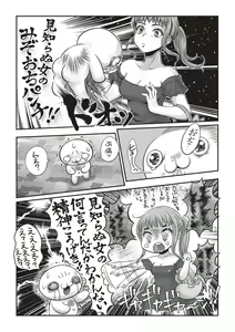 Page 241 of COMIC Masyo 2020-09 - preview thumbnail