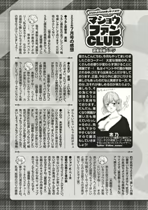 Page 251 of COMIC Masyo 2020-09 - preview thumbnail