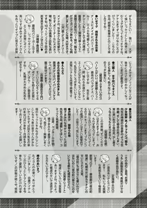 Page 252 of COMIC Masyo 2020-09 - preview thumbnail
