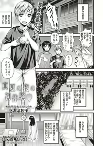 Page 29 of COMIC Masyo 2020-09 - preview thumbnail