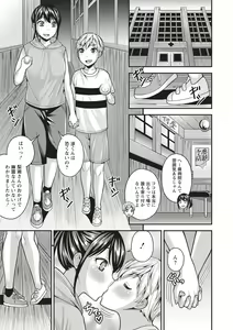 Page 51 of COMIC Masyo 2020-09 - preview thumbnail