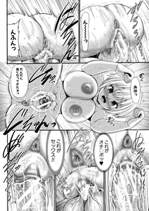 Page 46 of Mesuana Hojiri Enkou - preview thumbnail