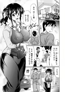 Page 81 of Mesuana Hojiri Enkou - preview thumbnail