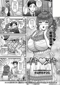 Page 119 of COMIC Masyo 2020-11 - preview thumbnail