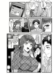 Page 120 of COMIC Masyo 2020-11 - preview thumbnail