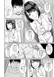 Page 138 of COMIC Masyo 2020-11 - preview thumbnail