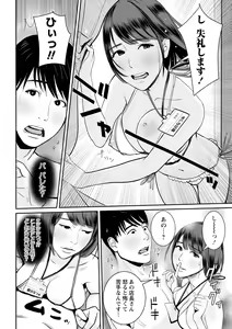 Page 140 of COMIC Masyo 2020-11 - preview thumbnail
