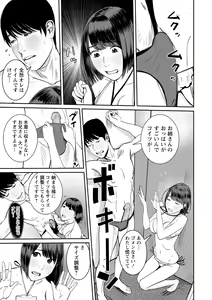 Page 141 of COMIC Masyo 2020-11 - preview thumbnail