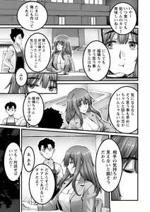 Page 161 of COMIC Masyo 2020-11 - preview thumbnail