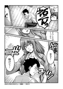 Page 174 of COMIC Masyo 2020-11 - preview thumbnail