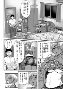 Page 196 of COMIC Masyo 2020-11 - preview thumbnail