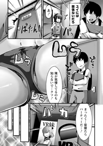 Page 213 of COMIC Masyo 2020-11 - preview thumbnail