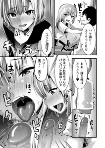 Page 215 of COMIC Masyo 2020-11 - preview thumbnail
