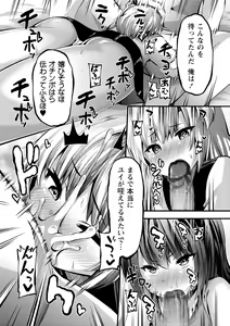 Page 217 of COMIC Masyo 2020-11 - preview thumbnail