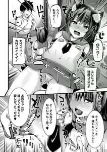 Page 226 of COMIC Masyo 2020-11 - preview thumbnail