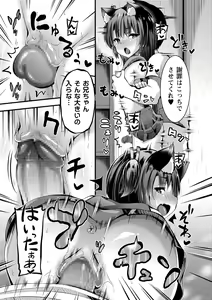 Page 227 of COMIC Masyo 2020-11 - preview thumbnail
