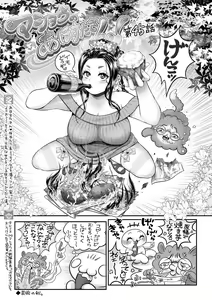 Page 235 of COMIC Masyo 2020-11 - preview thumbnail