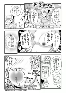 Page 241 of COMIC Masyo 2020-11 - preview thumbnail