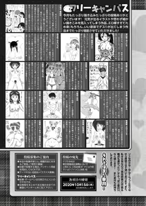 Page 249 of COMIC Masyo 2020-11 - preview thumbnail