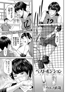 Page 3 of COMIC Masyo 2020-11 - preview thumbnail