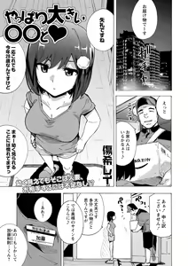 Page 51 of COMIC Masyo 2020-11 - preview thumbnail