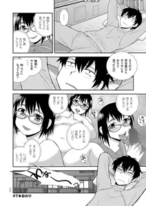 Page 114 of Dosukebe Kyojiri Musume Lily - preview thumbnail