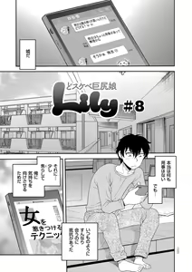 Page 115 of Dosukebe Kyojiri Musume Lily - preview thumbnail