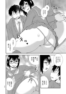 Page 132 of Dosukebe Kyojiri Musume Lily - preview thumbnail