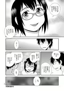 Page 146 of Dosukebe Kyojiri Musume Lily - preview thumbnail
