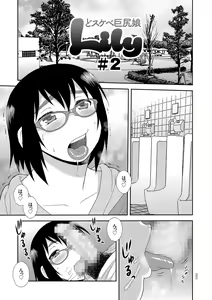 Page 19 of Dosukebe Kyojiri Musume Lily - preview thumbnail