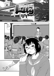 Page 3 of Dosukebe Kyojiri Musume Lily - preview thumbnail