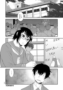 Page 34 of Dosukebe Kyojiri Musume Lily - preview thumbnail