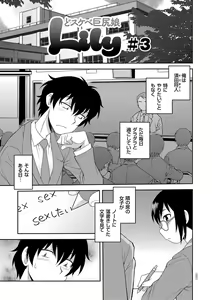 Page 35 of Dosukebe Kyojiri Musume Lily - preview thumbnail