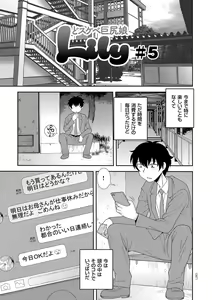 Page 67 of Dosukebe Kyojiri Musume Lily - preview thumbnail
