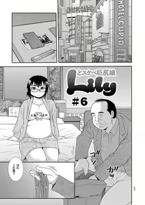 Page 83 of Dosukebe Kyojiri Musume Lily - preview thumbnail