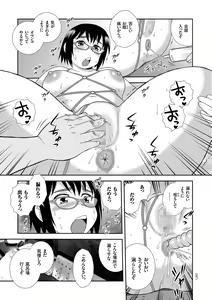 Page 87 of Dosukebe Kyojiri Musume Lily - preview thumbnail