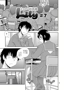 Page 99 of Dosukebe Kyojiri Musume Lily - preview thumbnail